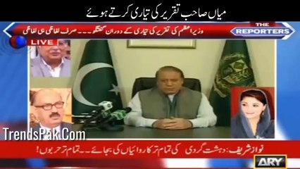 لاہور دھماکے کے بعد میاں صاحب تقریر کی تیاری کرتے ہوئے ..آف دی ریکارڈ آڈیو سامنے آ گئی