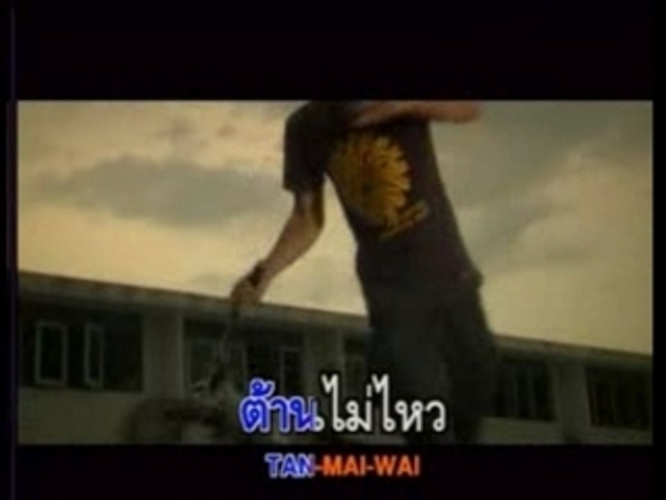 Laolom - Sai mai young
