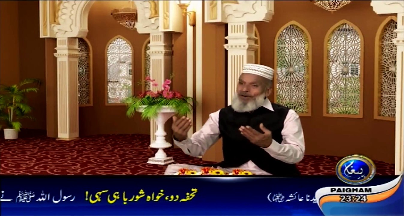 Islam in Urdu