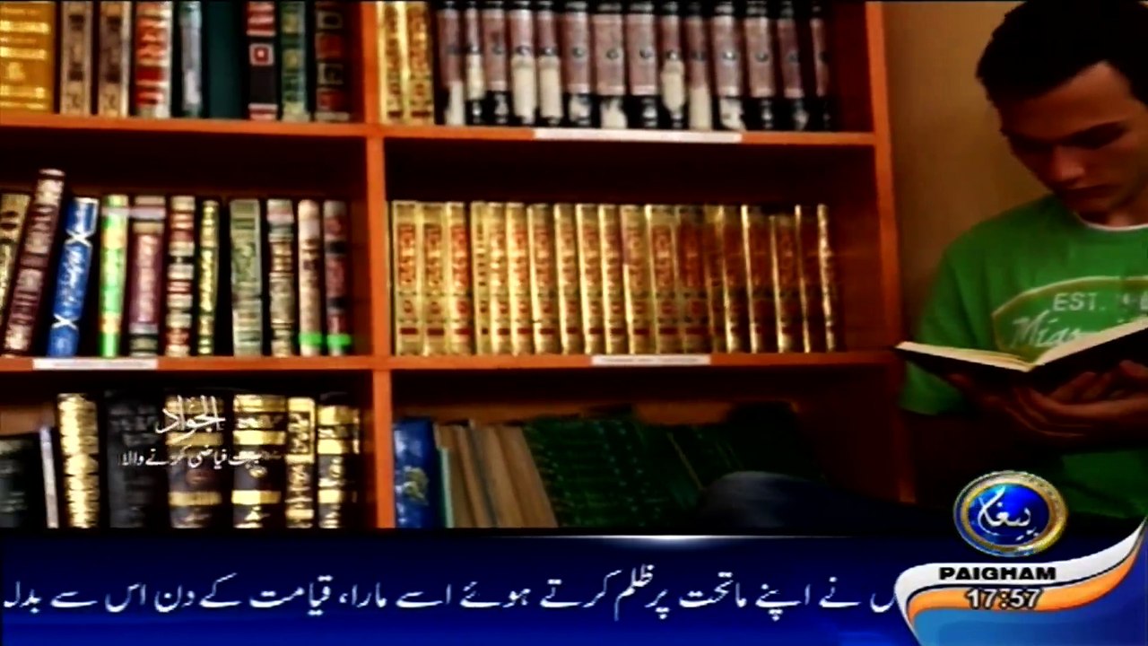Islam in Urdu