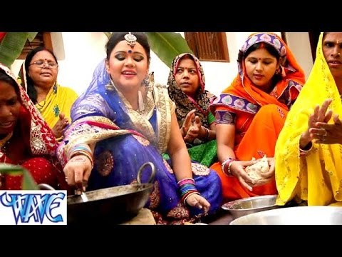 HD चढ़ती कतिकवा छठ मईया अइली - Anu Dubey - Ham Chhath Karab - Bhojpuri Chhath Geet 2015 new
