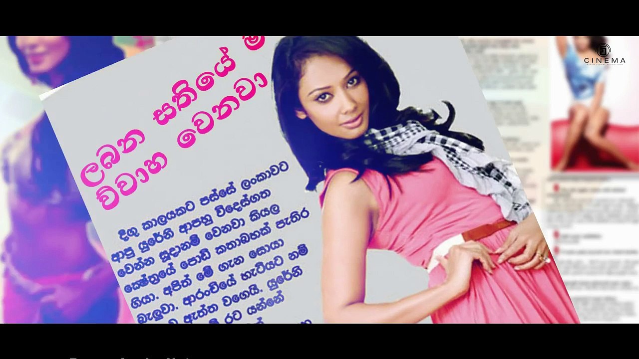 Me Suba Pathum Chamara Werasingha HD Video