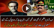 Now Its Turn Of Nawaz Sharif After Kicking Out Corrupt Generals--Shahid Masood In Live Show