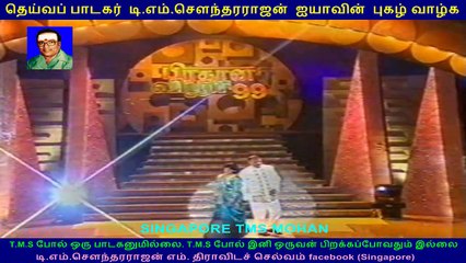 TMS golden voice is with TMS Moghan in Singapore vol 33