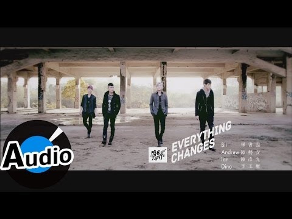 勢在必行2(畢書盡+陳勢安+陳彥允+李玉璽) - Everything Changes (官方...