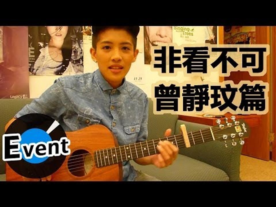 2013 Merry Xmas非看不可活動 - 曾靜玟篇