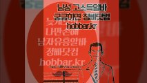 남성알바 유흥알바 화류계알바 정빠닷컴