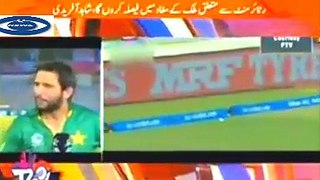 Shahid khan Afridi last T20 match and last interview