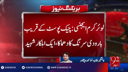 Lower Kurram Agency Blast- 22-04-2016 - 92NewsHD