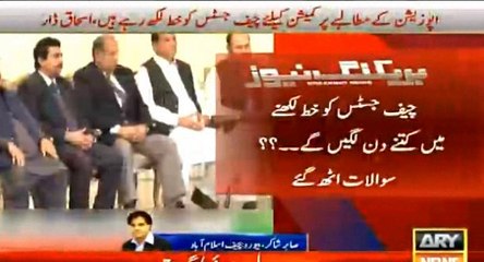 Hakumat ne Supreme Court ko letter likhnay ka fesla kr lia - Sabir Shakir