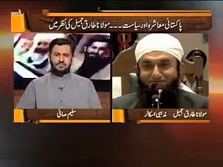 Molana Tariq jameel interview