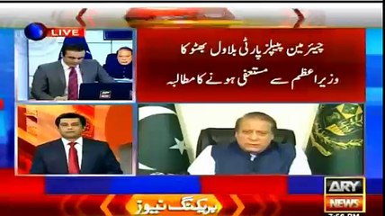 Bilawal Bhutto Twwet About Nawaz Sharif Adress