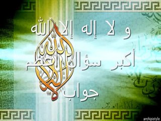 محمد عبده - لا إله إلا الله .. كاملة - 1