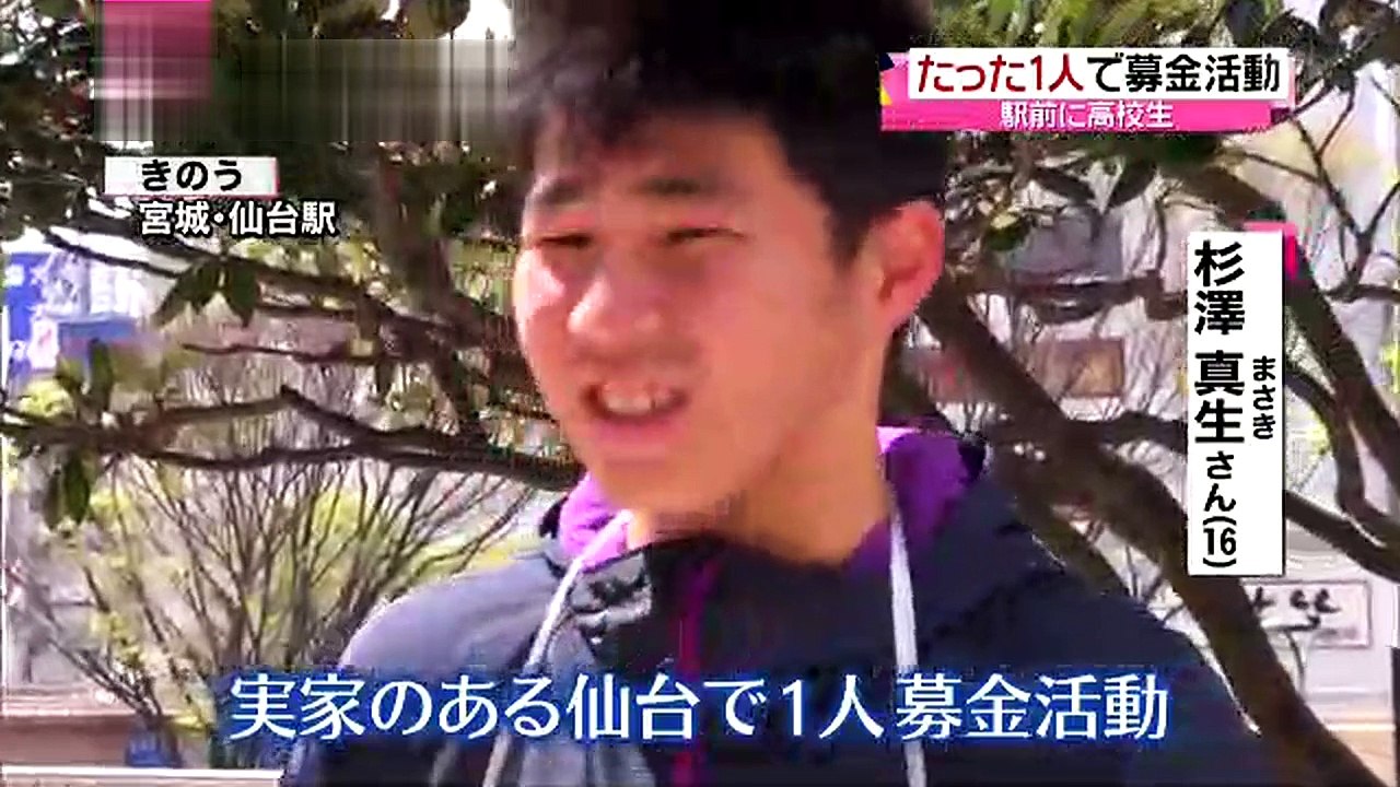 仙台駅前で募金活動する杉澤真生(すぎさわまさき)さん