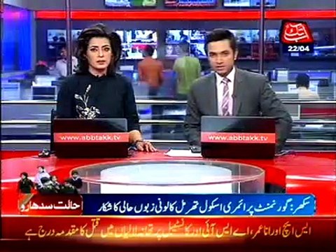Sukkhar: Govt. Primary school students seeks Mariam Nawaz attention
