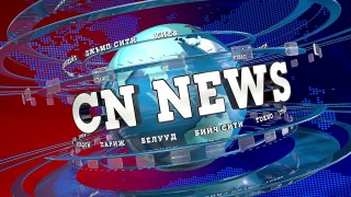 Извънредна емисия на CN-новини | Cartoon Network