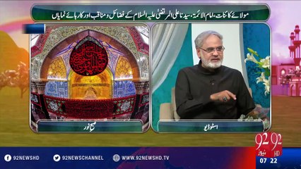 Subh e Noor - 22-04-2016 - 92NewsHD
