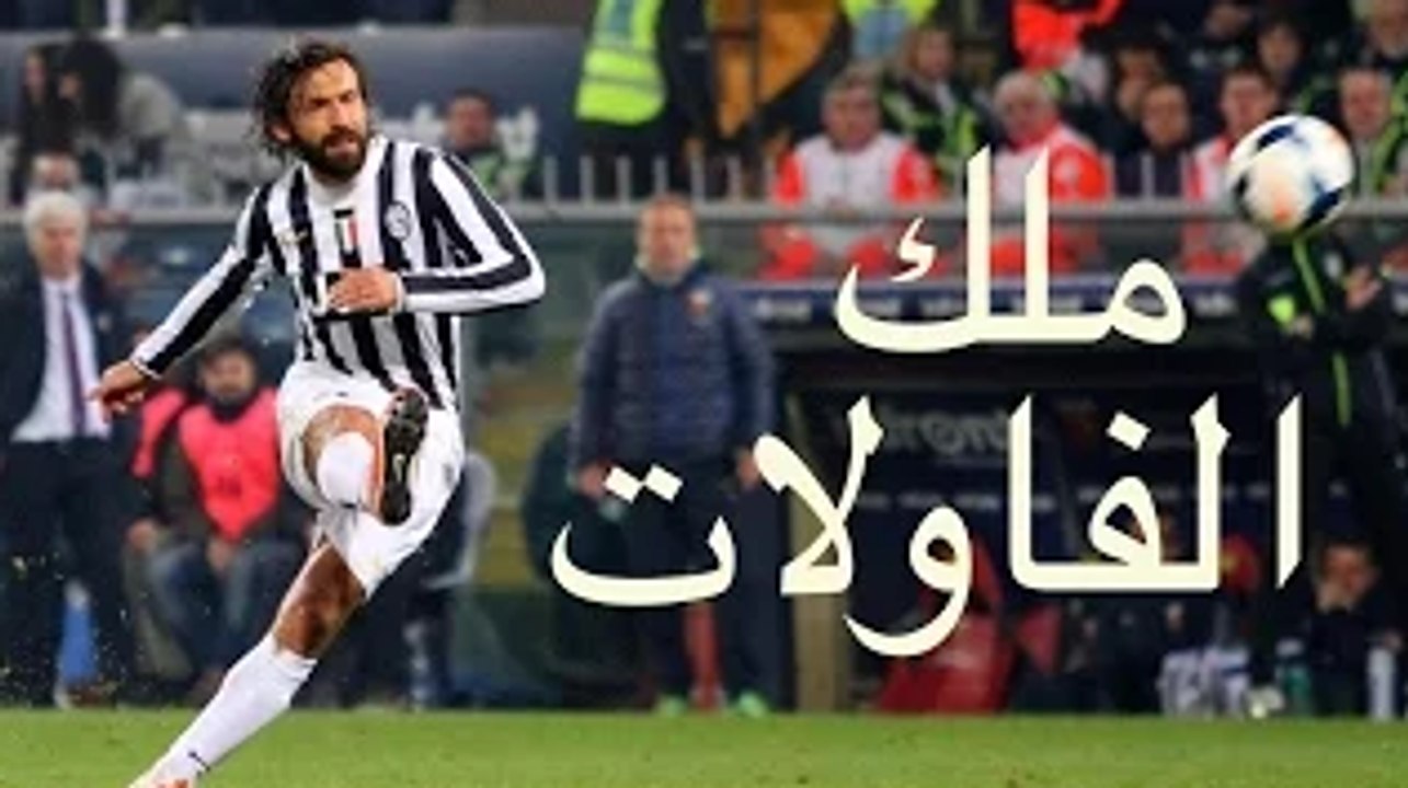 أندريا بيرلو ● أفضل شويت فاولات في العالم