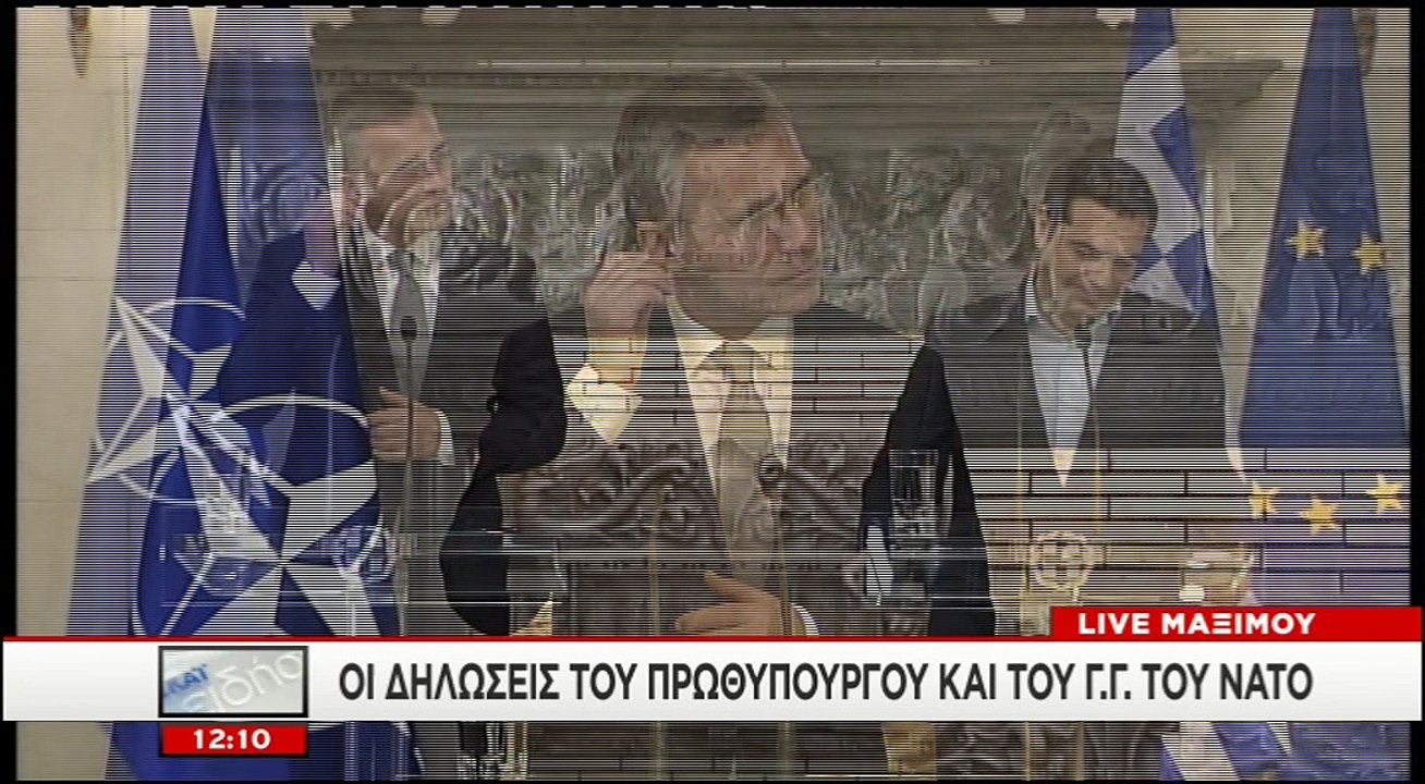 Δηλώσεις Τσίπρα - ΓΓ ΝΑΤΟ