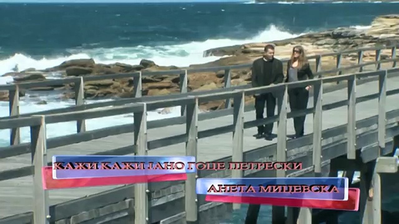 Goce Petreski i Aneta Micevska - KAZI KAZI JANO