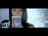 詹宇琦 Yu-Chi Jhang - 啟程前 Before The Journey (官方版MV)