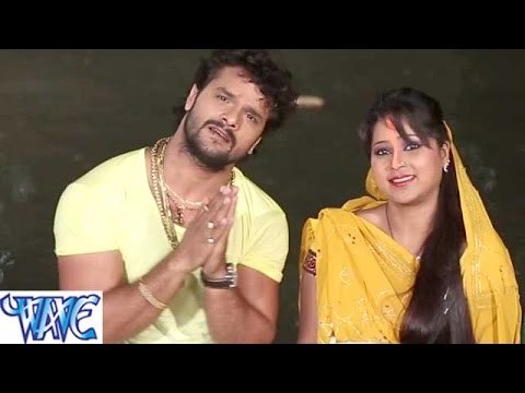 HD सूर्यदेव घटा फार के बहरी आई - Chhath Puja Kar Li - Khesari Lal - Bhojpuri Chhath Geet 2015 new