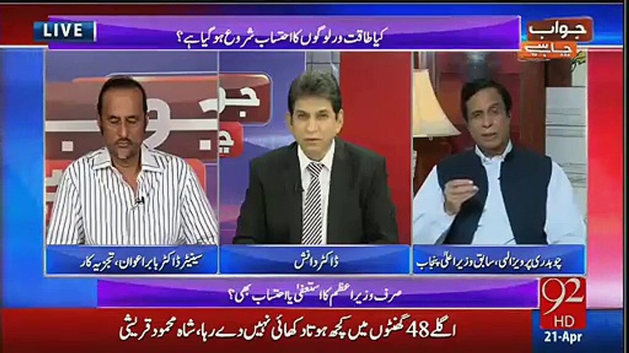 Punjab Govt ne 1 officer aur 10 Policemen Chhotu gang ko Ransom pay kr k release krwaye - Ch Pervaz Elahi