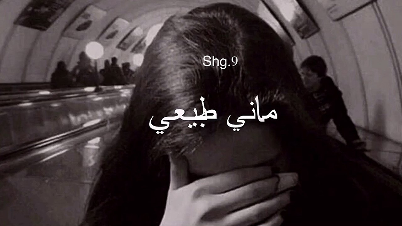 ذبحني اليل