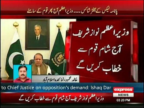 Nawaz Sharif to address the nation today