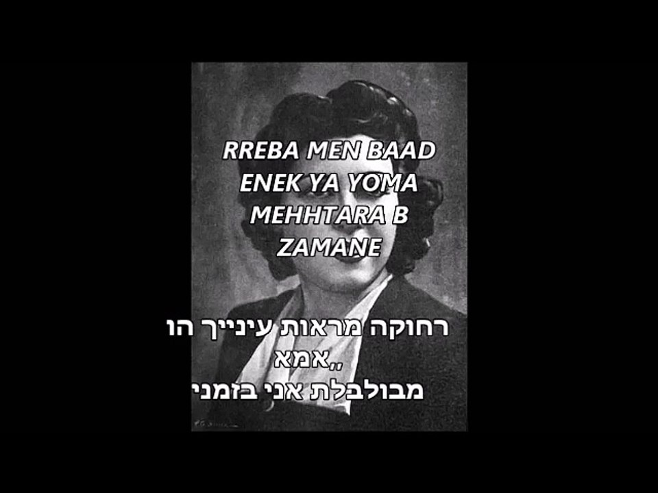 salema morad r'areba-+words