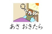 Japanese song-Aisatsu no uta あいさつのうた (Dailymotion channel JapaneseChildrenSongs)