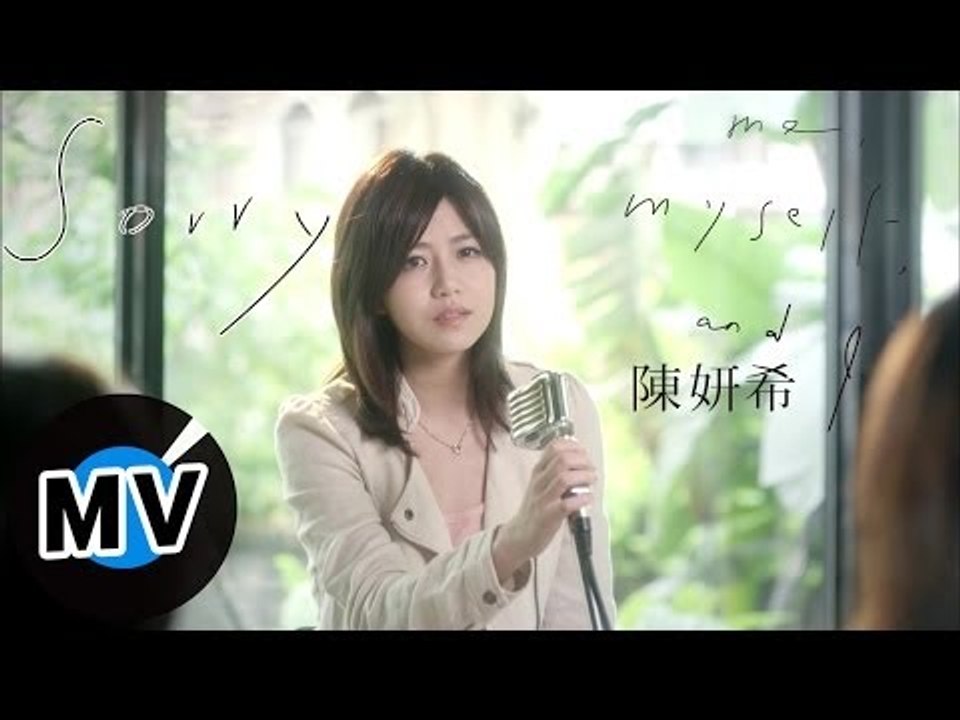陳妍希 Michelle Chen - Sorry (官方版MV) - 韓劇『想你』片尾曲