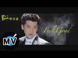 畢書盡 Bii - Feel Good (官方版MV)