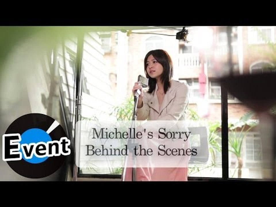 陳妍希 - Sorry  MV拍攝幕後直擊(官方花絮)