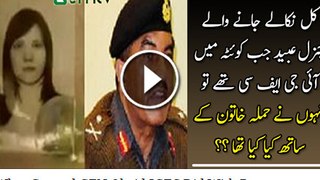 What General GEN Obaid IGFC Did With Pregnant Women On kharotabad Check Post