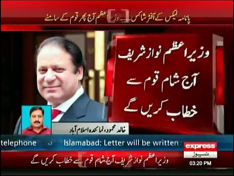 Nawaz Sharif to address the nation today -Npmake