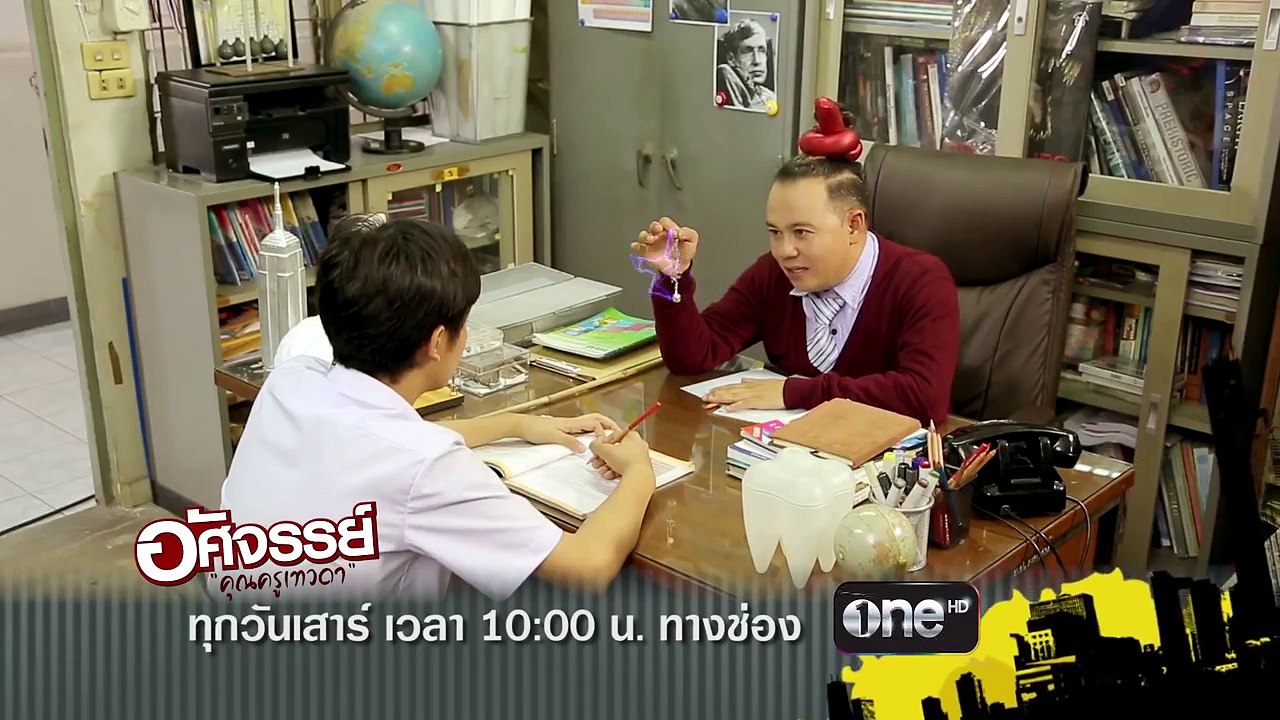 TEASER อัศจรรย์คุณครูเทวดา | EP.2 | เสาร์