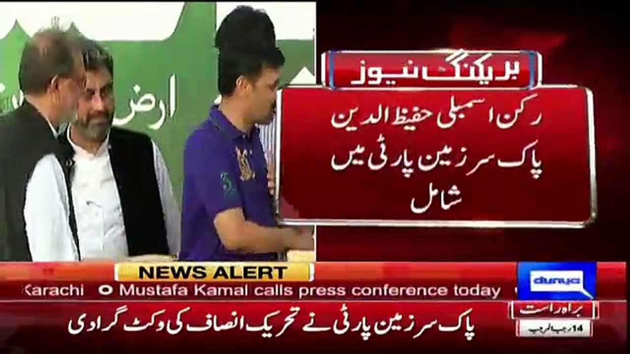 Breaking-- PTI Important Member Leaves PTI and Joins Mustafa Kamal