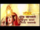 माई शेर पे सवार - Mai Sher Pe Swar | Rajeev Ranjan, Karan Jha | Bhojpuri Mata Bhajan
