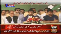 Mustafa Kamal Press Conference- PTI Member Left PTI & Joins Mustafa Kamal