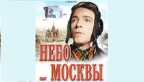 Небо Москвы - 1944  Часть 1   Советский военный фильм