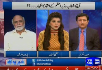 Maryam Nawaz k mashwray pr CJP ki tarf ja rhay hain - Hahib Akram's analysis on upcoming speech of PM