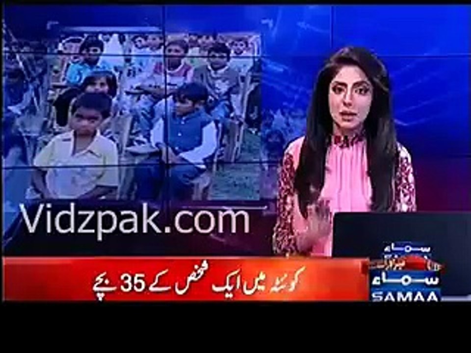 کوئٹہ میں ایک شخص کے 35 بچے. ڈپٹی کمشنر بھی حیران