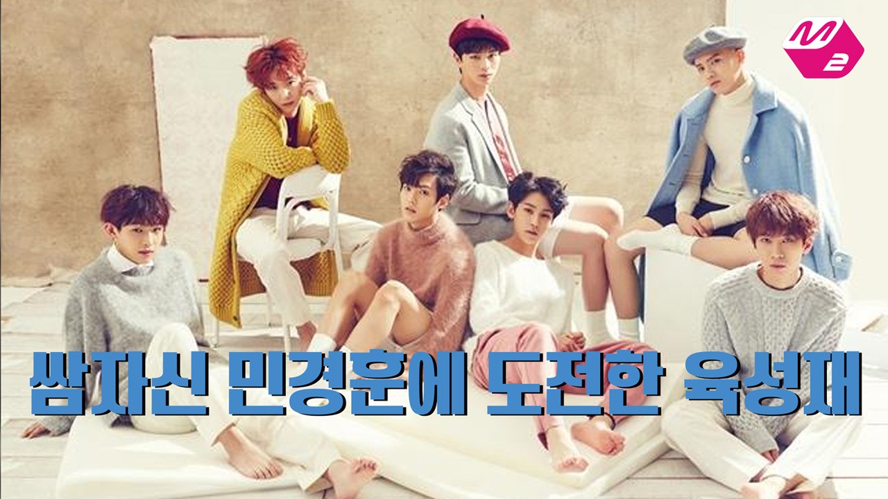 [M2]비투비(BTOB)_불타는노래방(부제-쌈자신민경훈에도전한육성재)