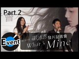 Aggie 謝沛恩 - 首張個人專輯 What's Mine 發片記者會Part 2