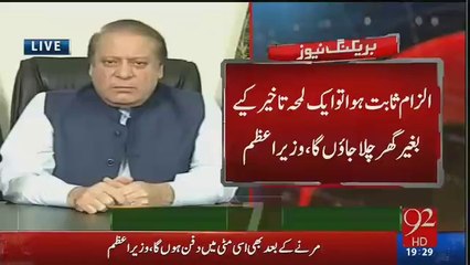 What Dictator Did With Us Nawaz Sharif Got Emotional During Address To Nation