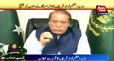 PM announces to resign if charges proved in Commission