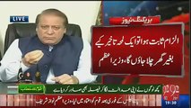 What Dictator Did With Us Nawaz Sharif Got Emotional During Address To Nation
