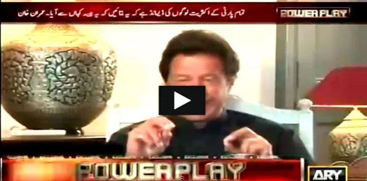 jo bhi kehata hay ehtisab na ho samajh jain wo ander say dera hua hay Imran khan