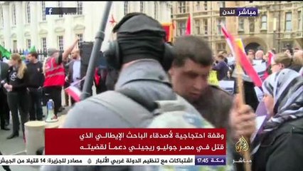 وقفة تضامن مع الطالب الإيطالي ريجيني